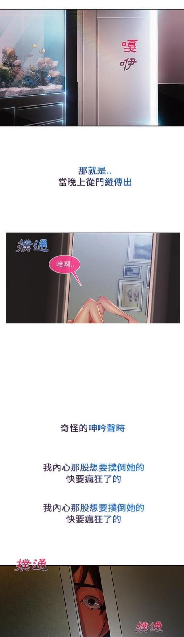 卖身寻亲兄妹相认漫画,第12话3图