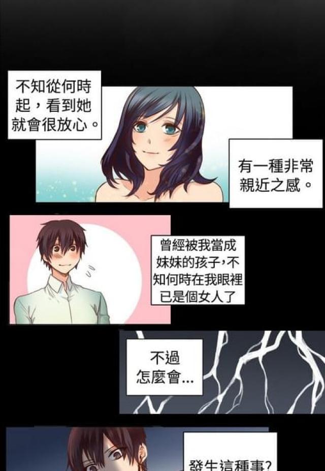 第21话3