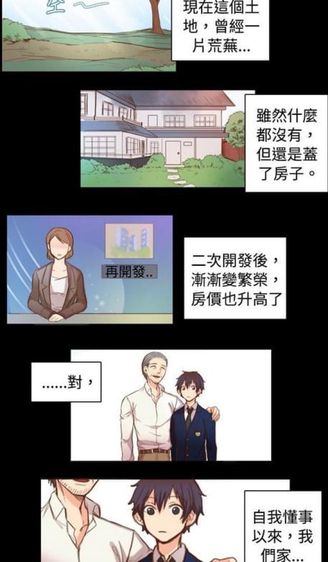 第16话3