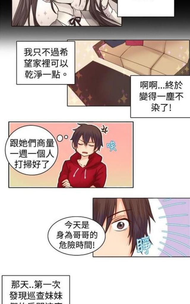 第17话3