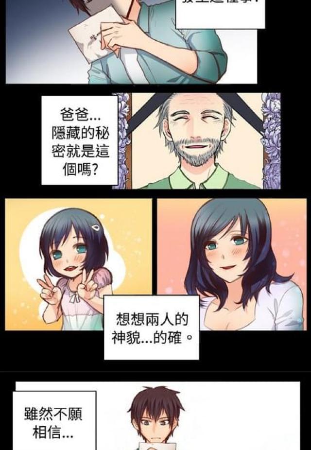 第21话4