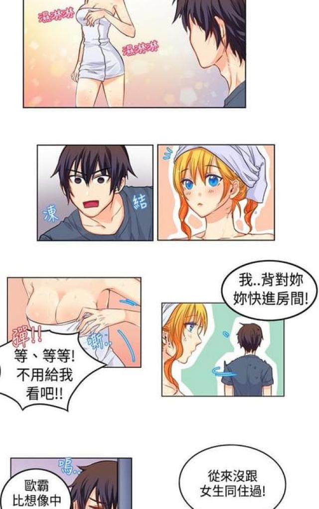 第4话4