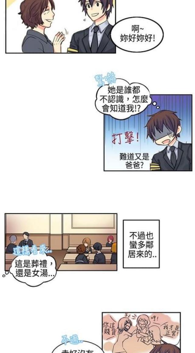 第1话2