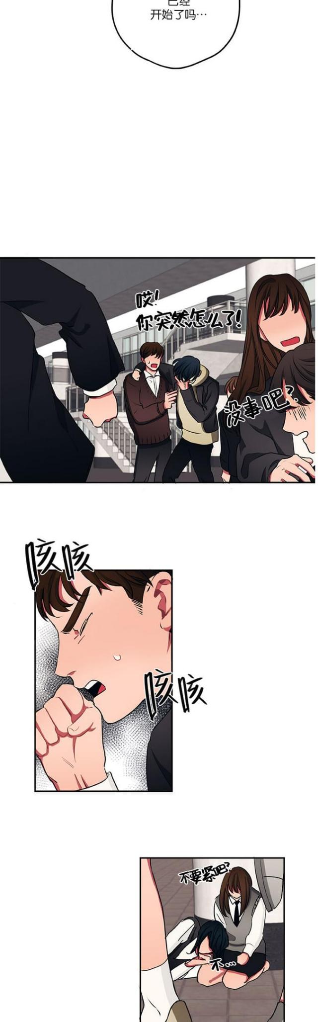 新山谷大逃亡雷元素套装漫画,第36话2图