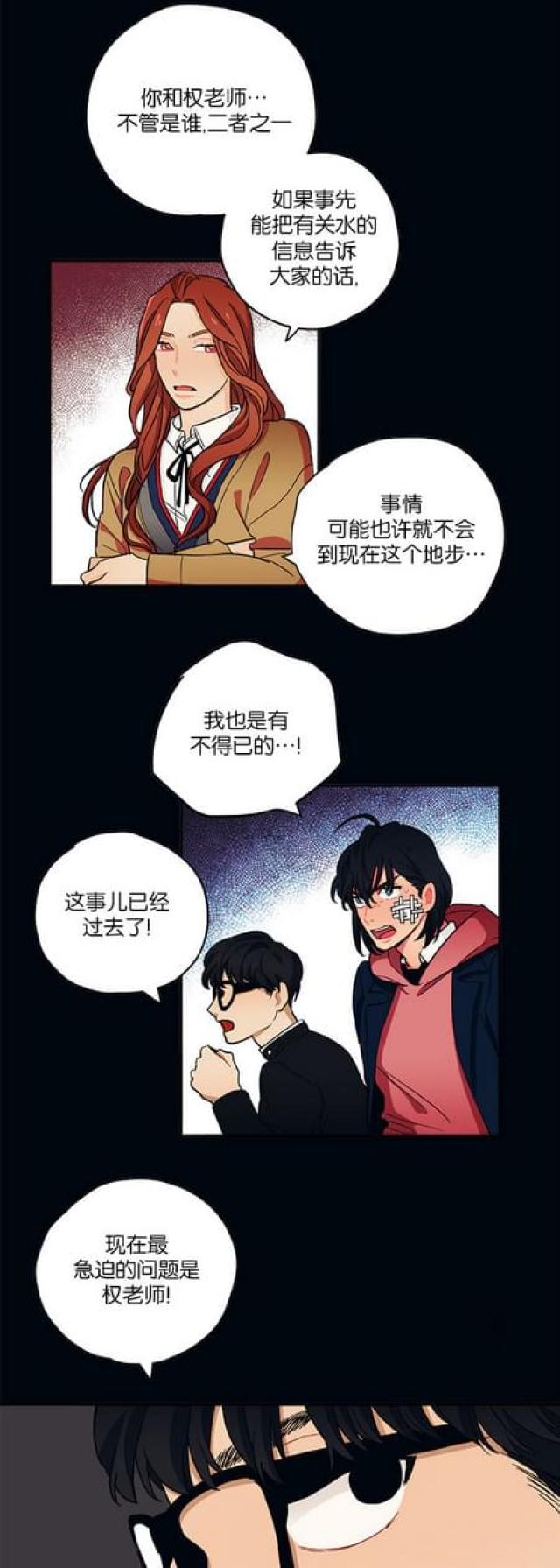 新山谷大逃亡雷元素套装漫画,第52话2图