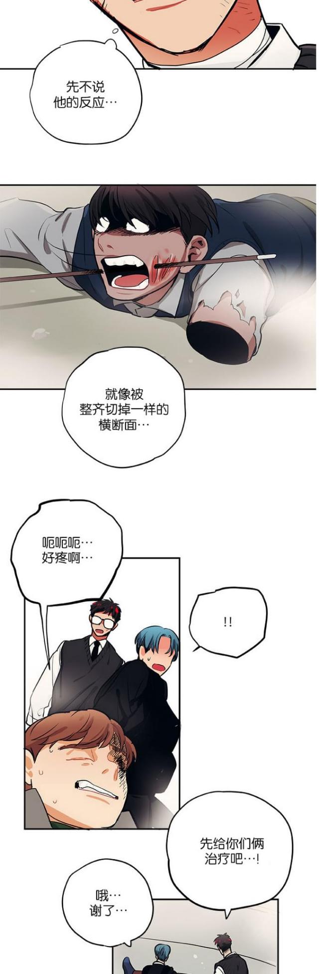 山谷大逃亡漫画全集漫画,第42话2图