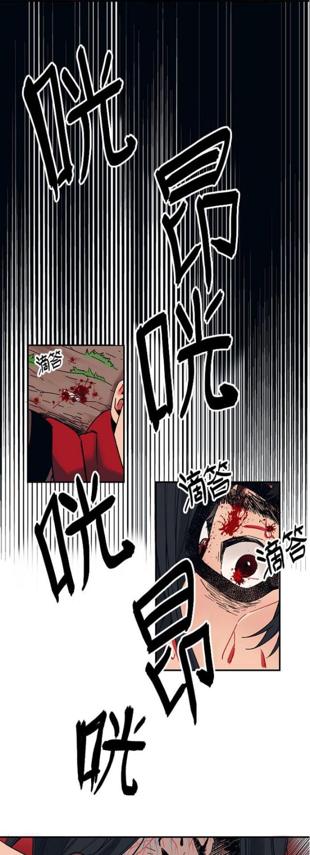 新山谷大逃亡雷元素套装漫画,第4话1图