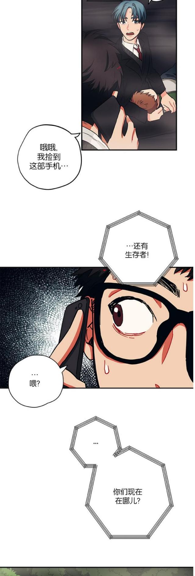 山谷大逃亡漫画全集漫画,第44话2图