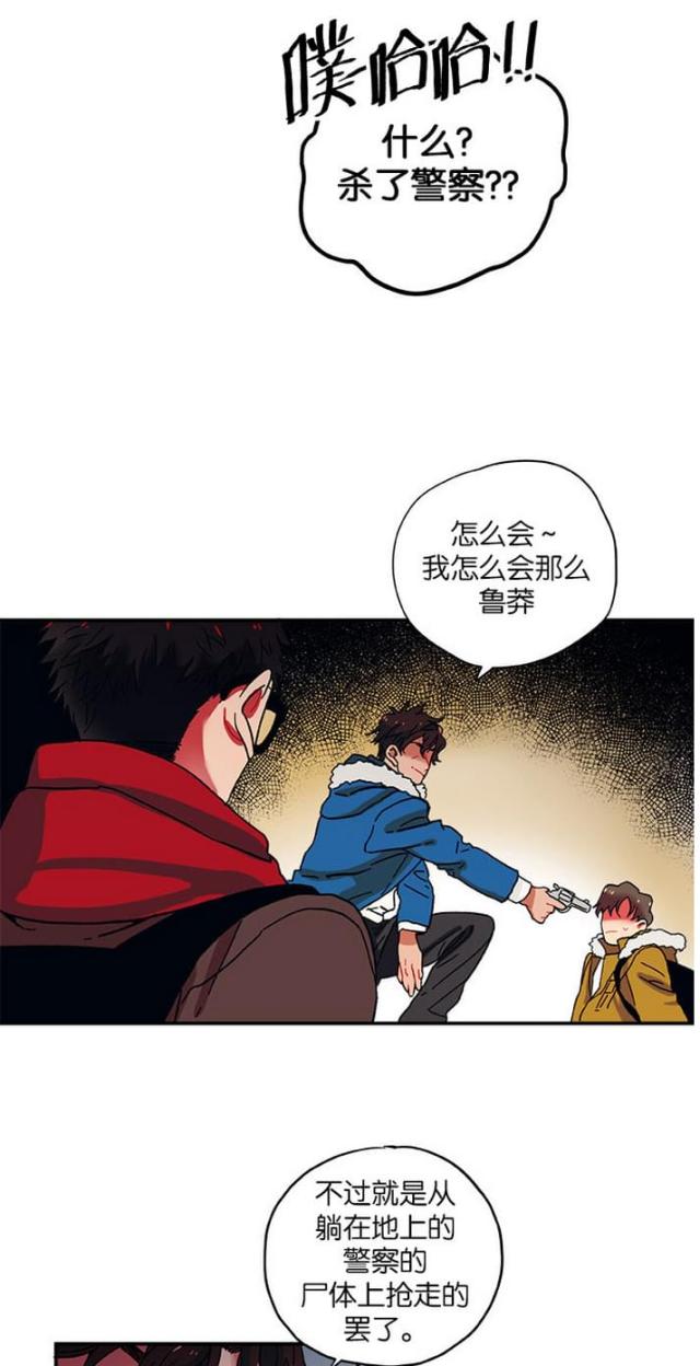 新山谷大逃亡雷元素套装漫画,第6话1图