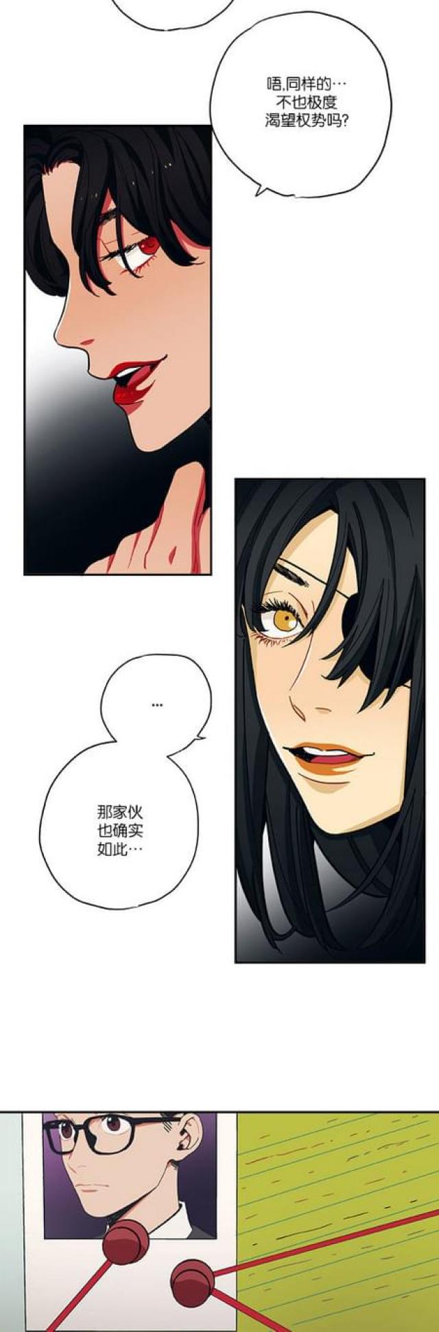 新山谷大逃亡雷元素套装漫画,第45话2图