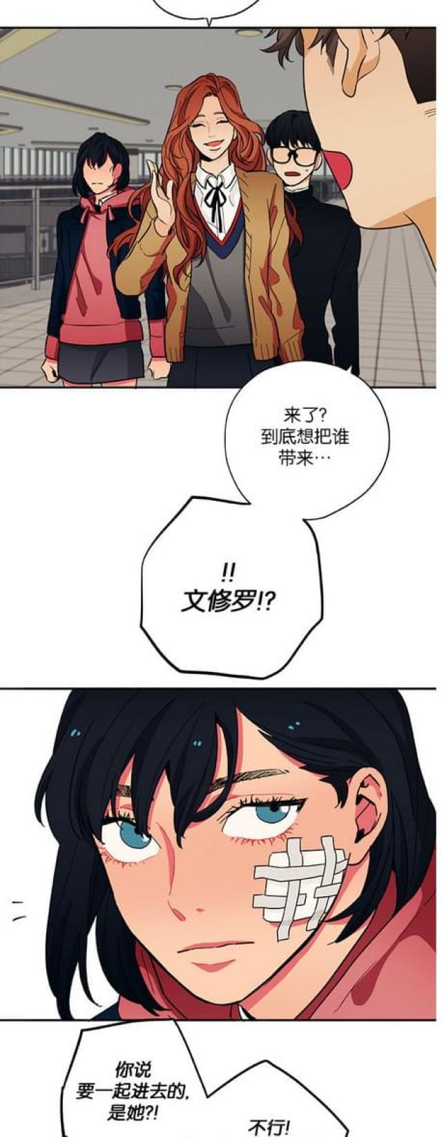 山谷大逃亡漫画全集漫画,第48话2图