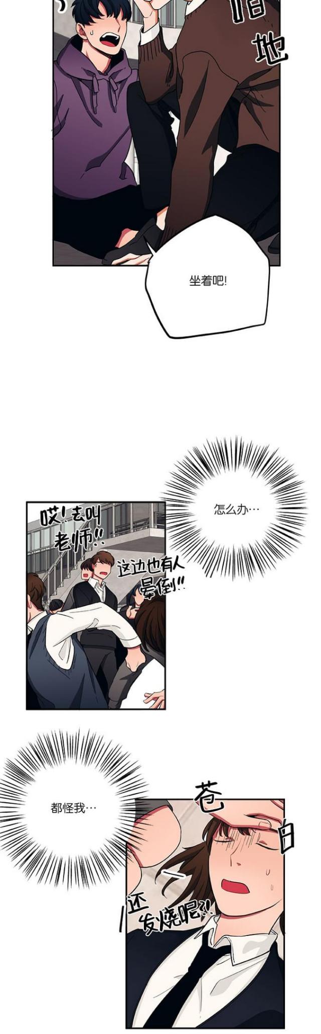 新山谷大逃亡雷元素套装漫画,第36话5图