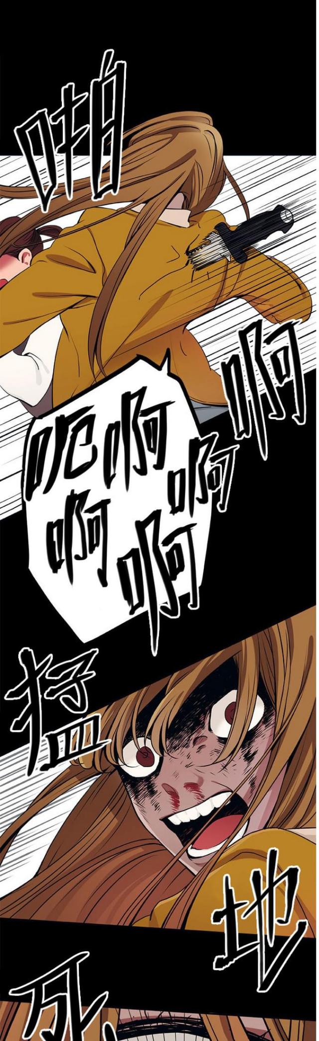 山谷大逃亡漫画,第21话1图