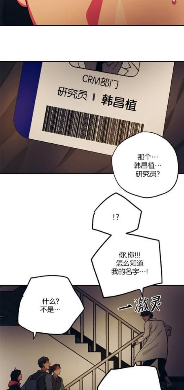 新山谷大逃亡雷元素套装漫画,第70话3图
