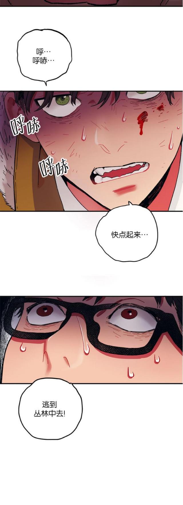 新山谷大逃亡雷元素套装漫画,第4话4图