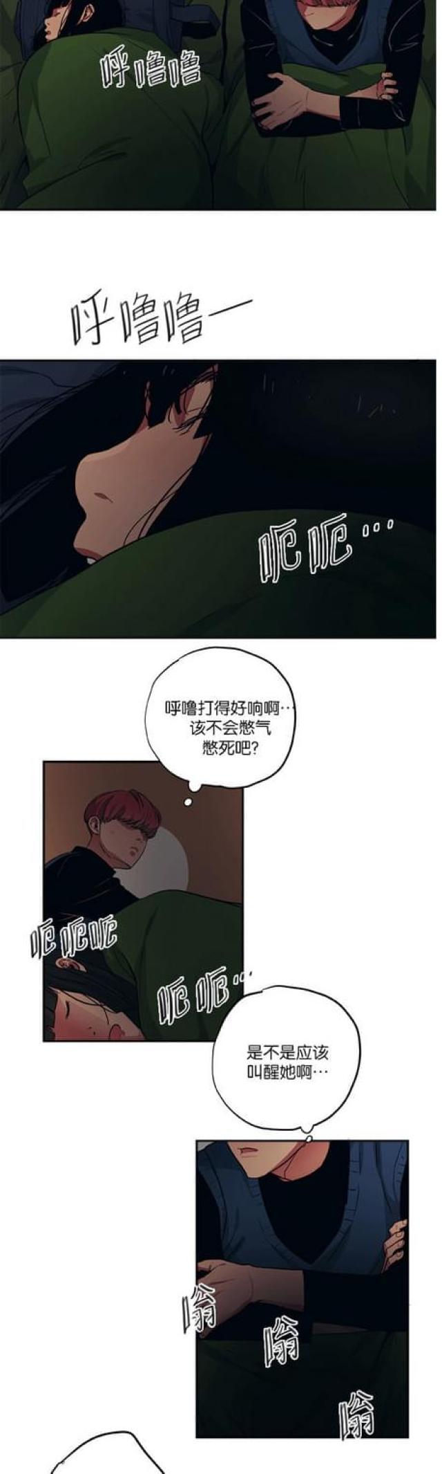 新山谷大逃亡雷元素套装漫画,第72话2图