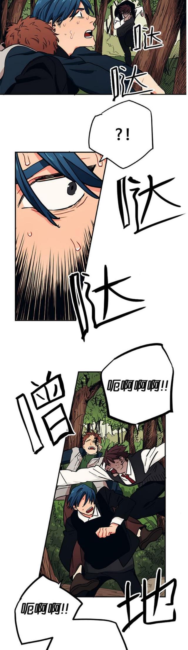 山谷大逃亡漫画全集漫画,第30话5图