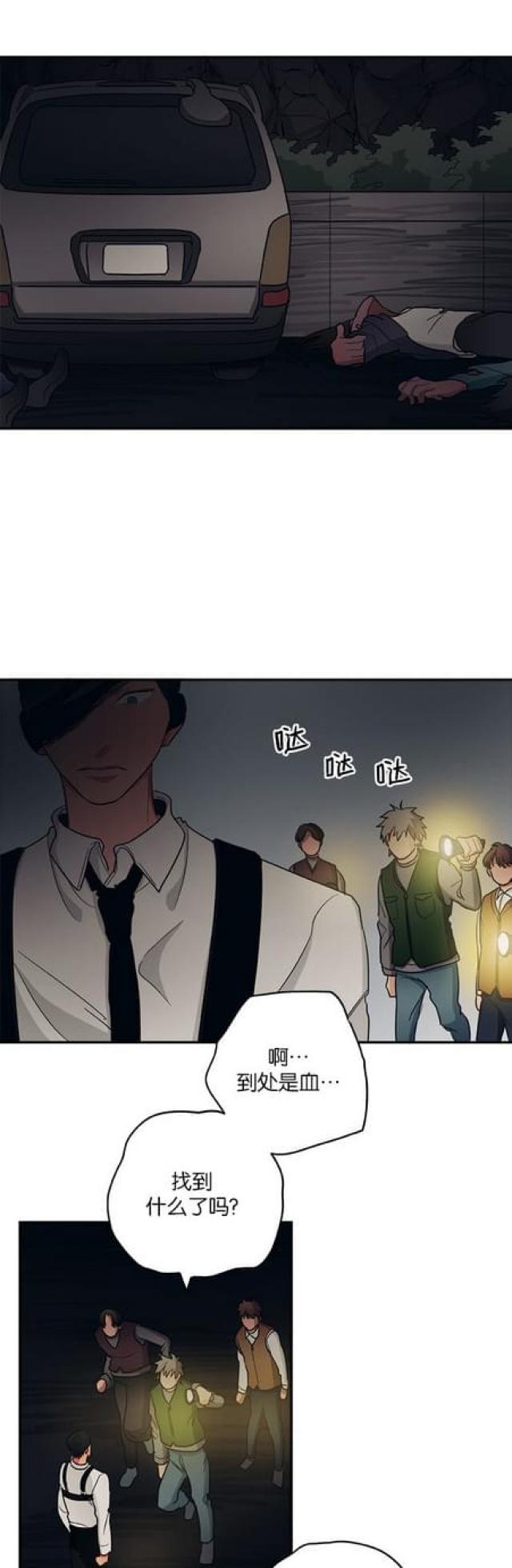 新山谷大逃亡雷元素套装漫画,第56话1图