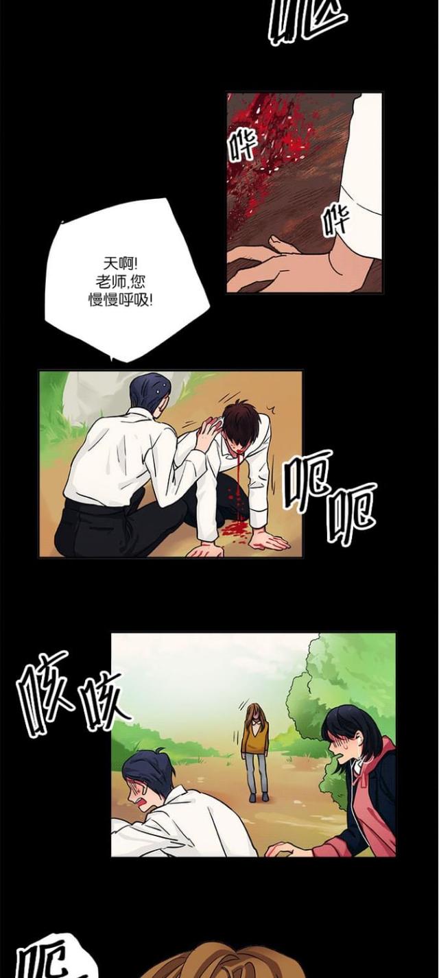 新山谷大逃亡雷元素套装漫画,第18话3图