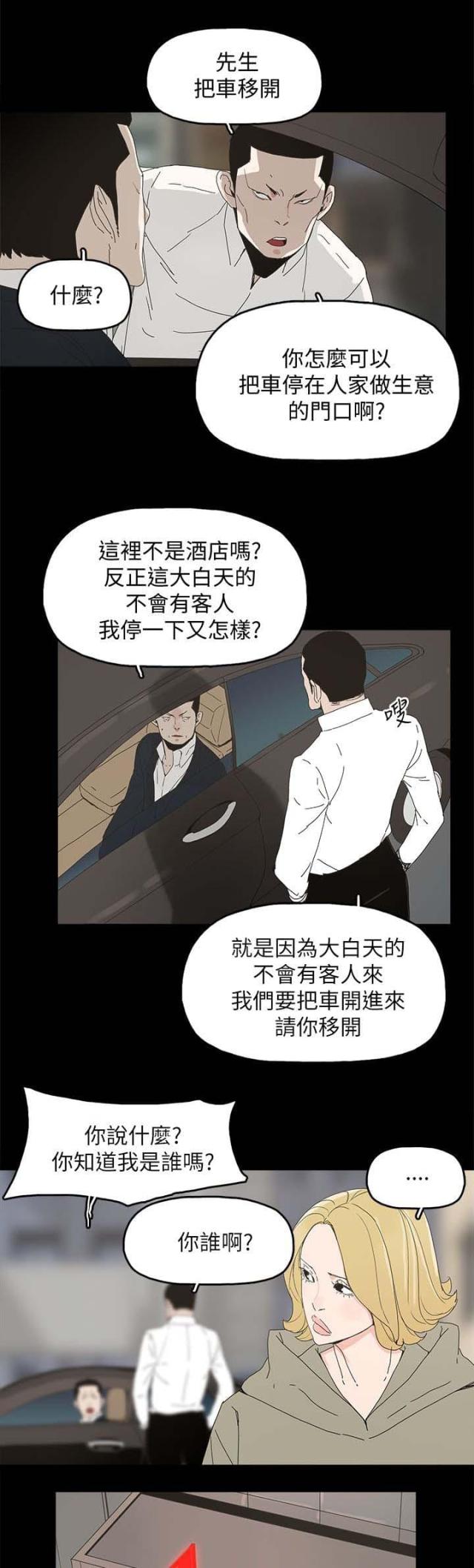 山谷大逃亡漫画全集漫画,第100话3图
