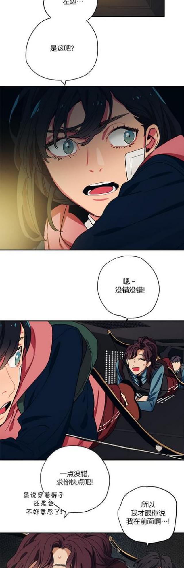 新山谷大逃亡雷元素套装漫画,第51话2图