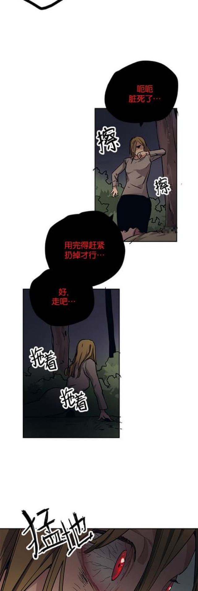 山谷大逃亡漫画,第63话2图