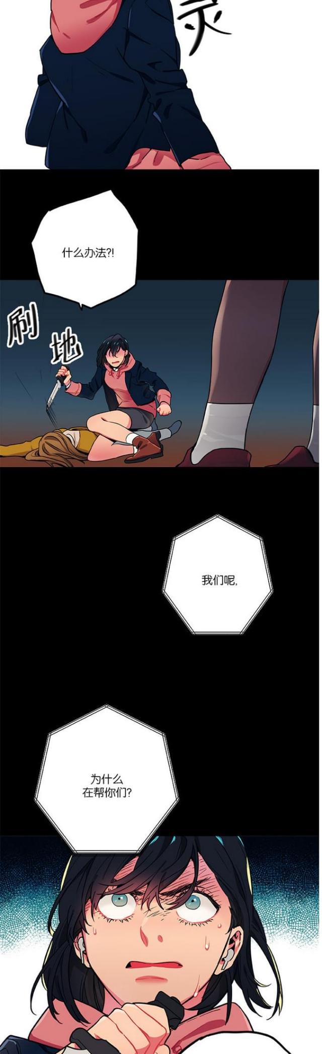 山谷大逃亡漫画,第22话2图