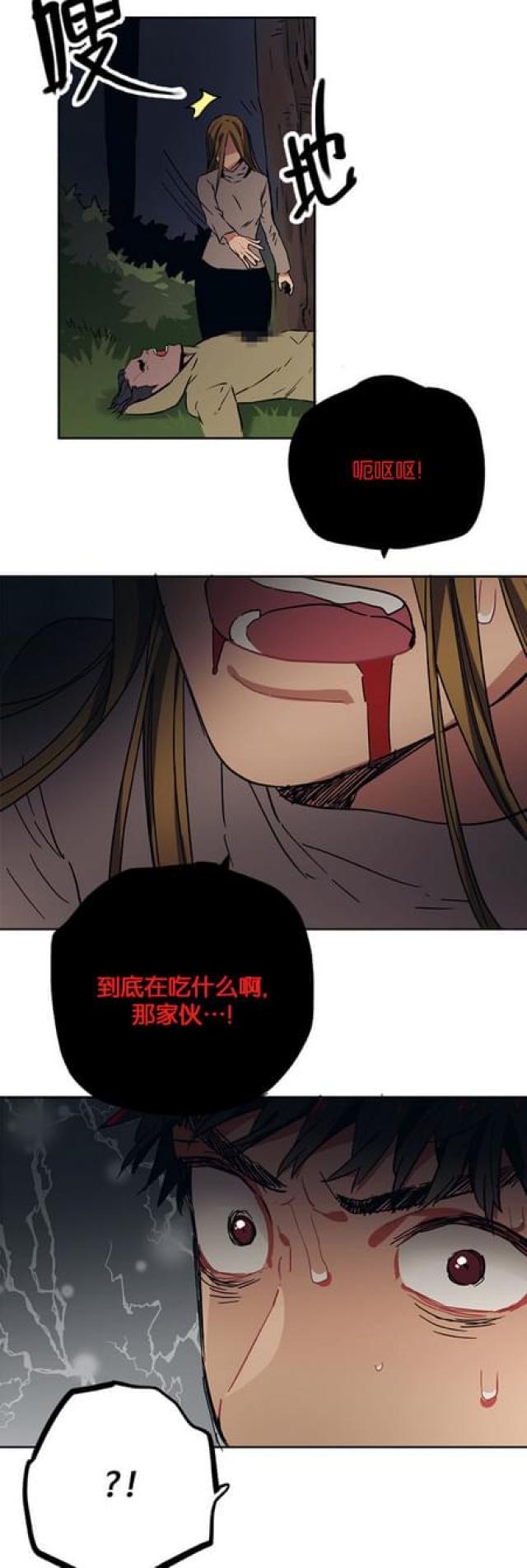 山谷大逃亡漫画,第63话1图