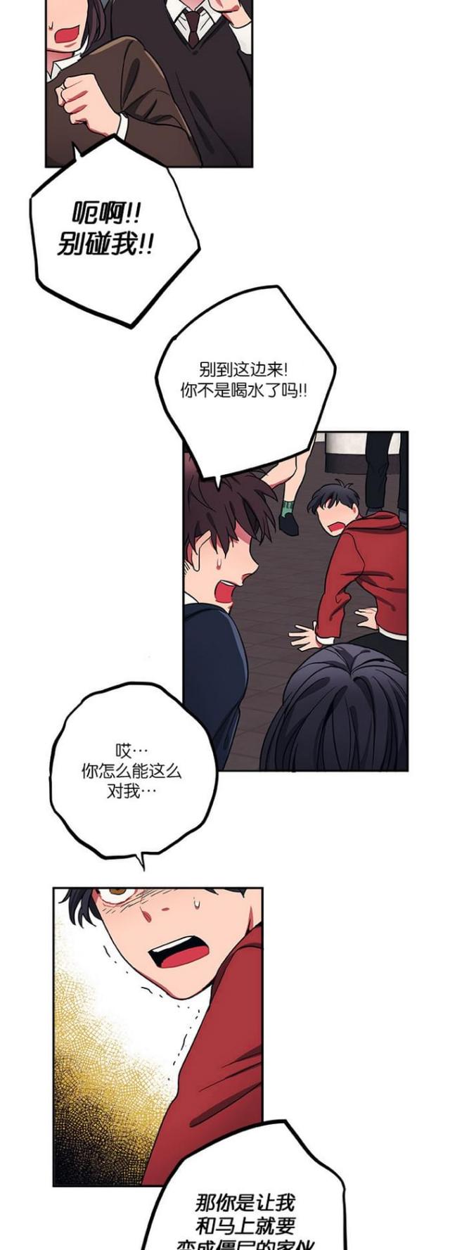 山谷大逃亡漫画全集漫画,第38话2图