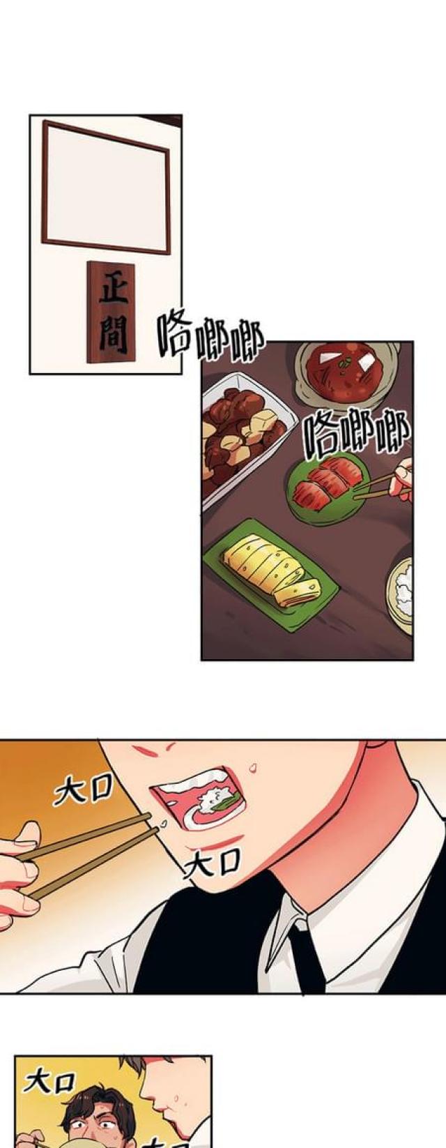 山谷大逃亡漫画全集漫画,第87话1图