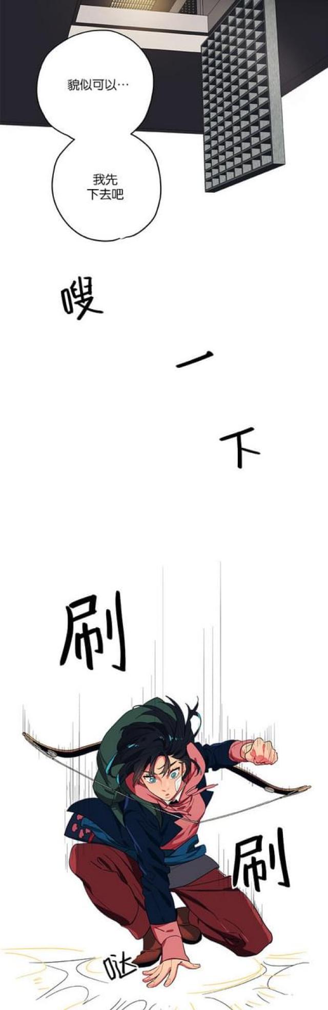 新山谷大逃亡雷元素套装漫画,第51话5图