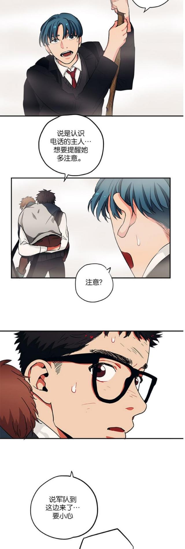 山谷大逃亡漫画全集漫画,第44话5图