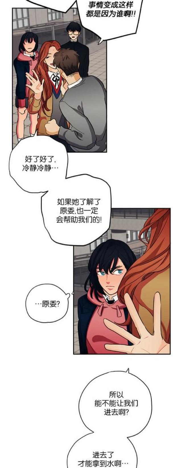山谷大逃亡漫画全集漫画,第48话3图