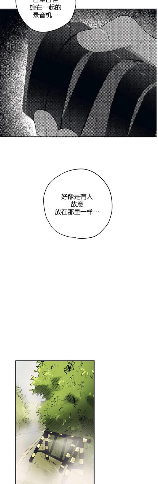 山谷大逃亡漫画全集漫画,第42话4图