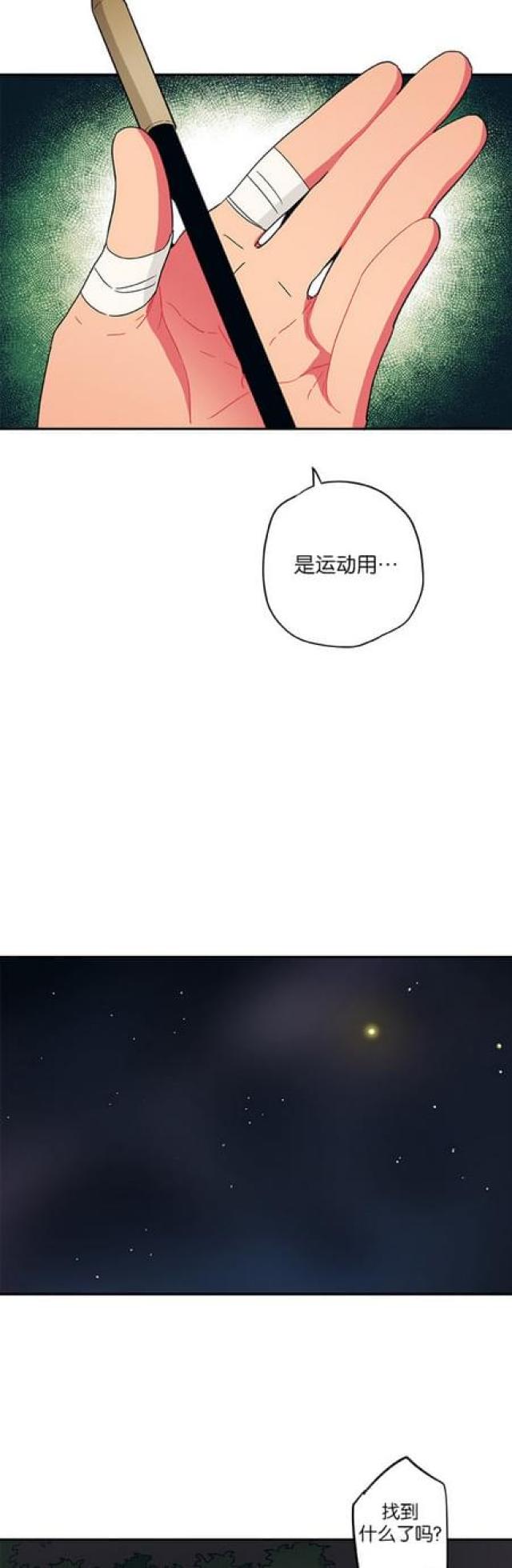 新山谷大逃亡雷元素套装漫画,第56话5图