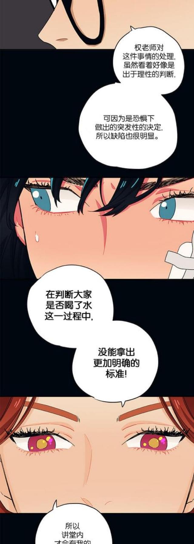 新山谷大逃亡雷元素套装漫画,第52话3图