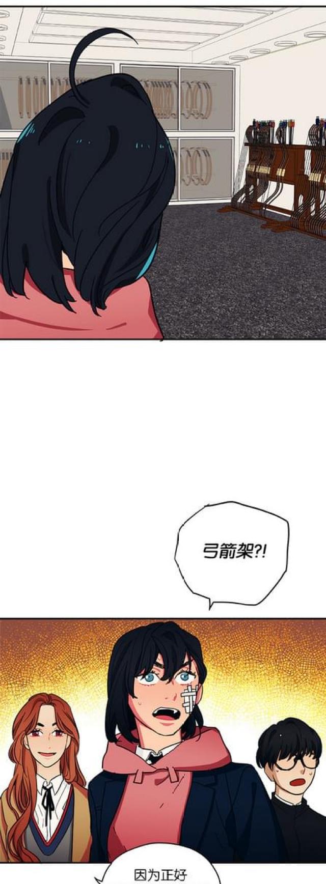 新山谷大逃亡雷元素套装漫画,第50话2图
