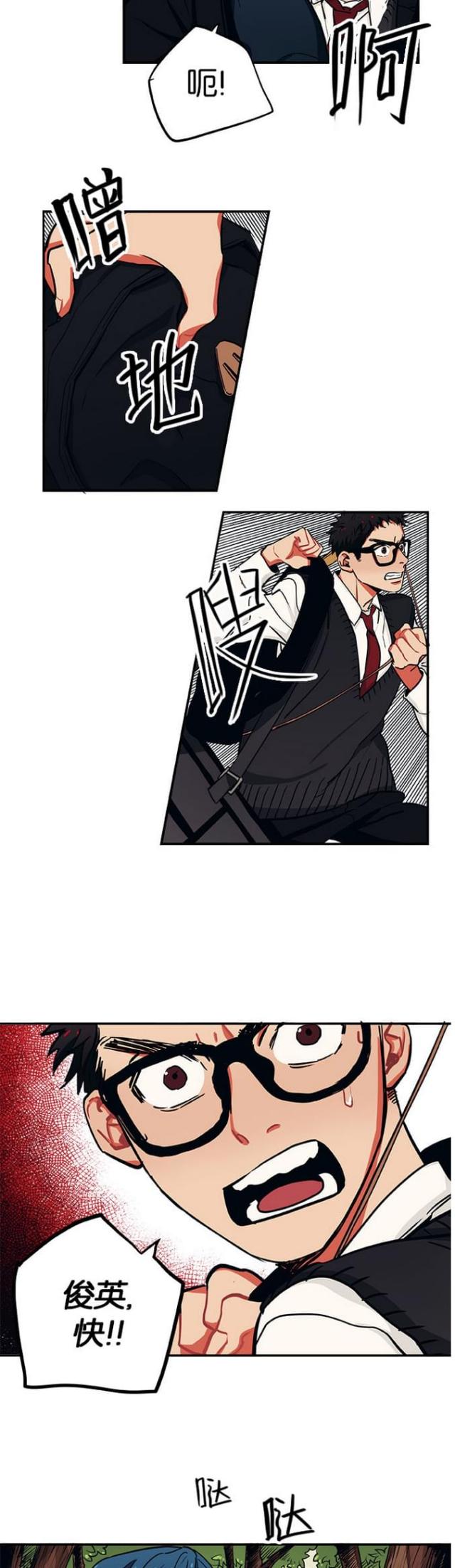 山谷大逃亡漫画全集漫画,第30话4图