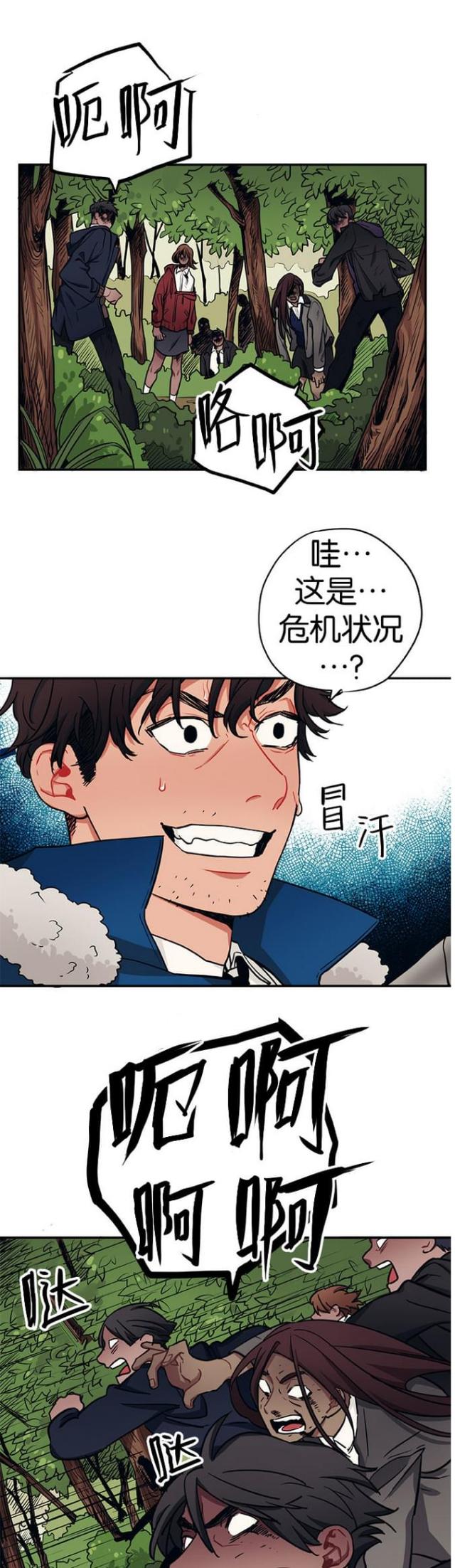 山谷大逃亡漫画全集漫画,第30话1图