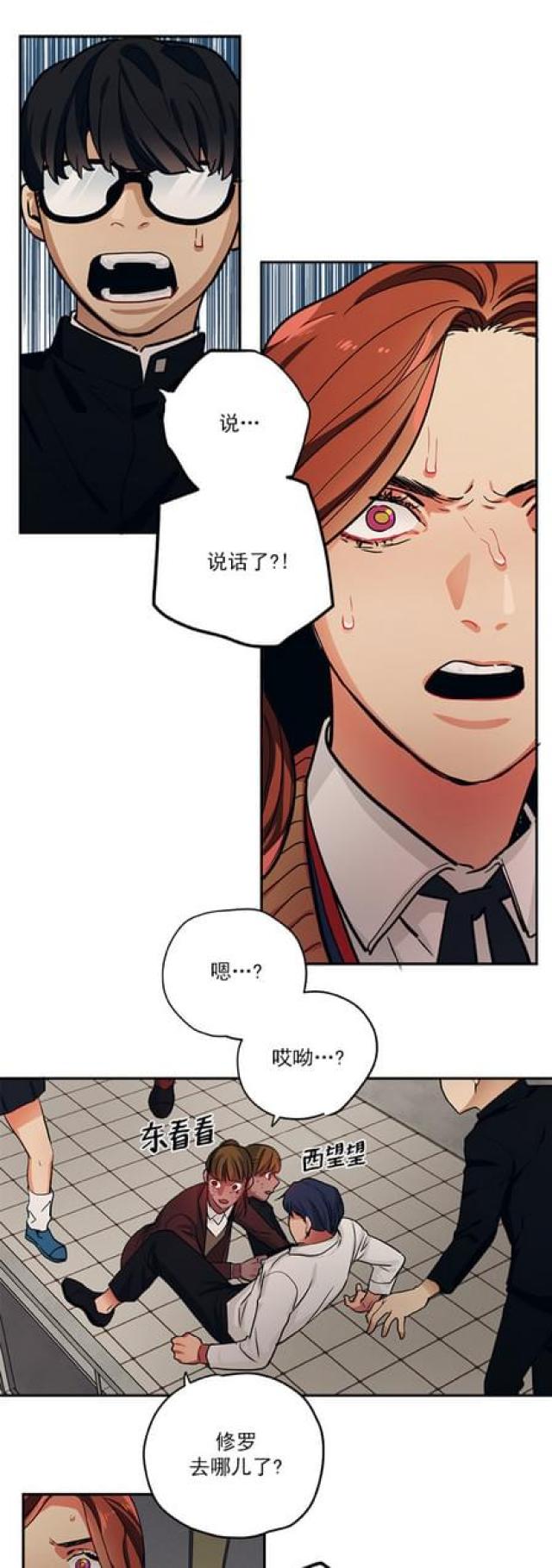 新山谷大逃亡雷元素套装漫画,第91话1图