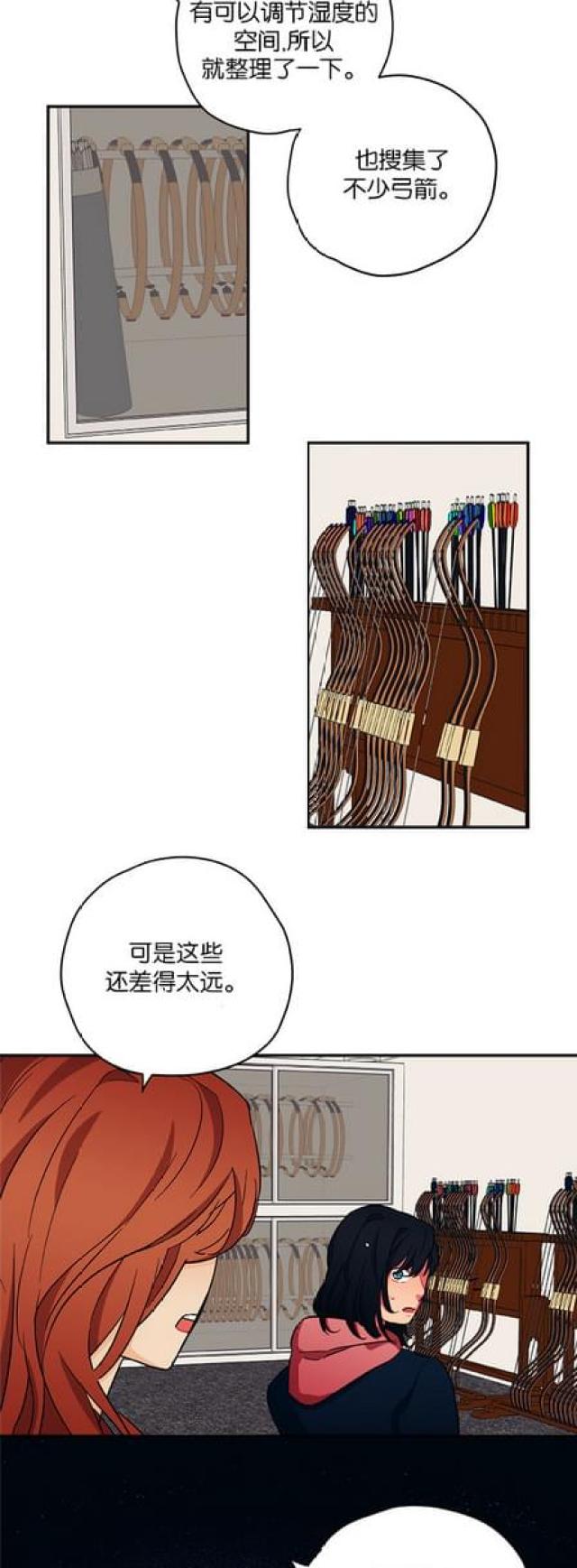新山谷大逃亡雷元素套装漫画,第50话3图