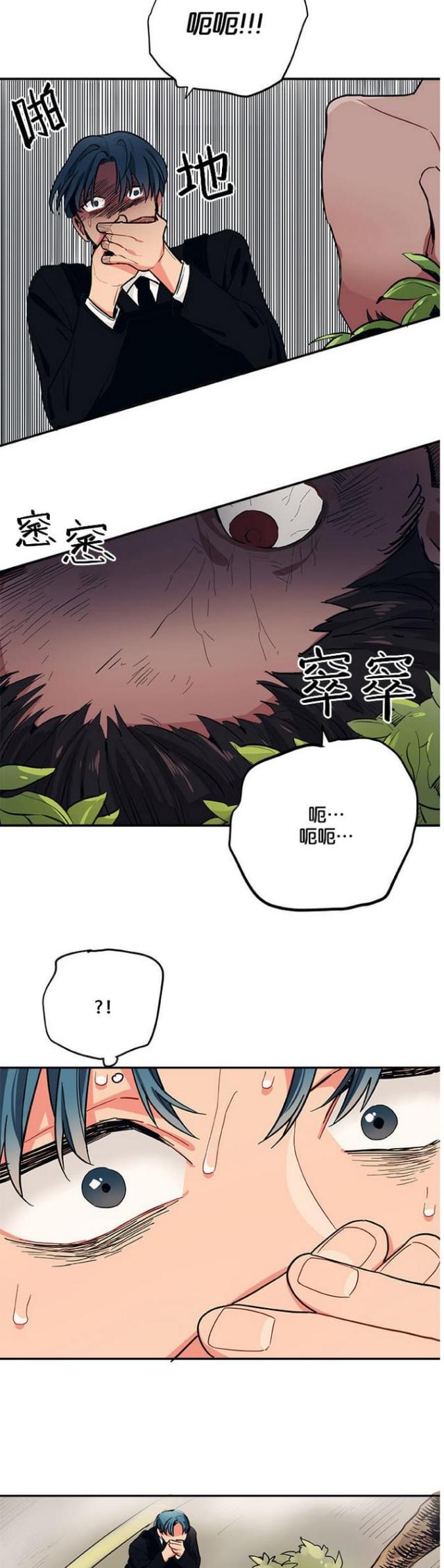 新山谷大逃亡雷元素套装漫画,第41话2图