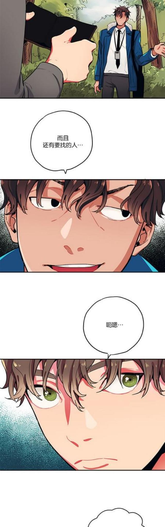 山谷大逃亡漫画全集漫画,第46话4图