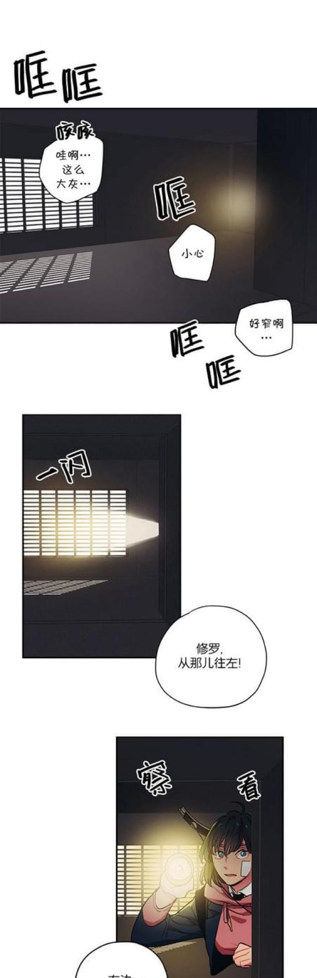 新山谷大逃亡雷元素套装漫画,第51话1图
