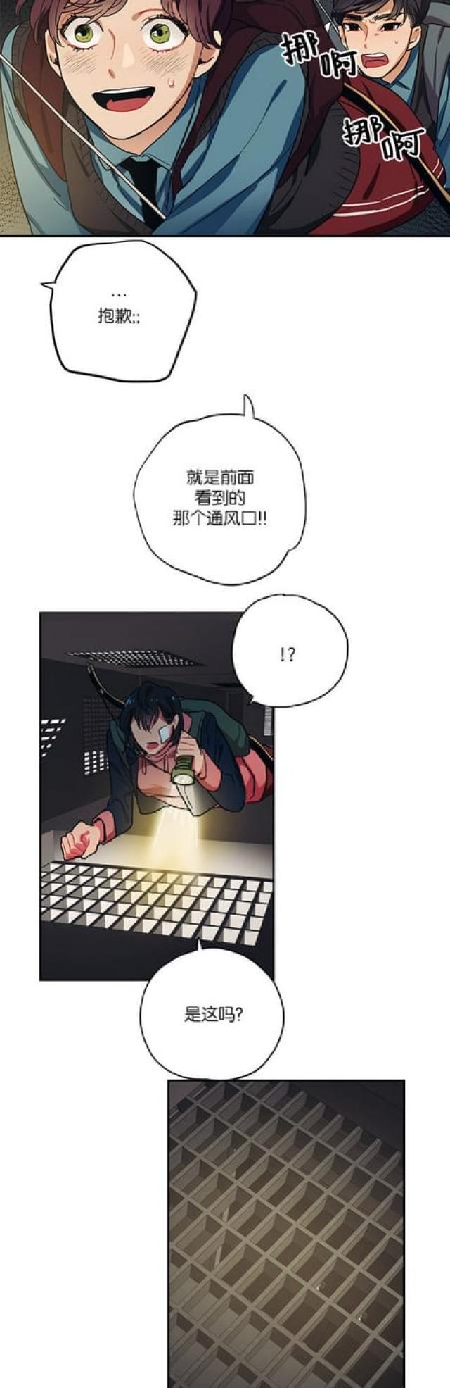 新山谷大逃亡雷元素套装漫画,第51话3图
