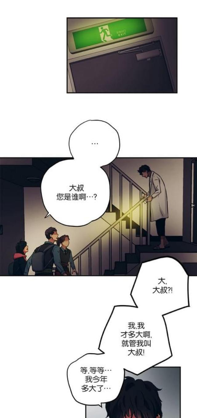 新山谷大逃亡雷元素套装漫画,第70话1图