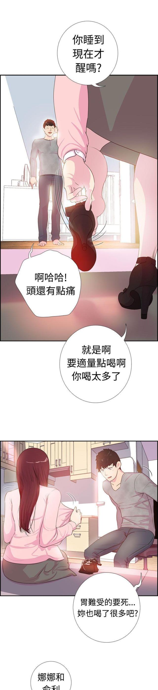 第3话0