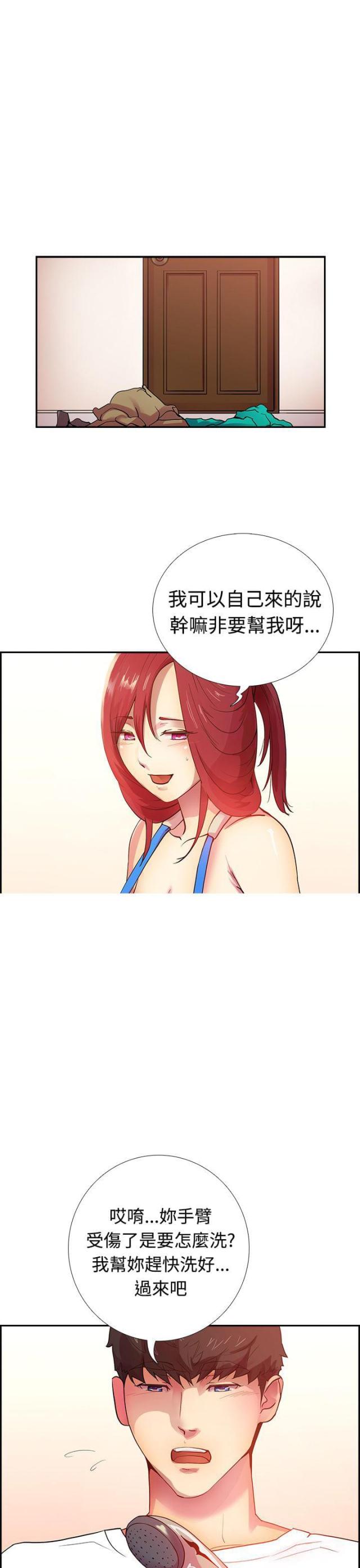 这是谁干的漫画,第14话1图