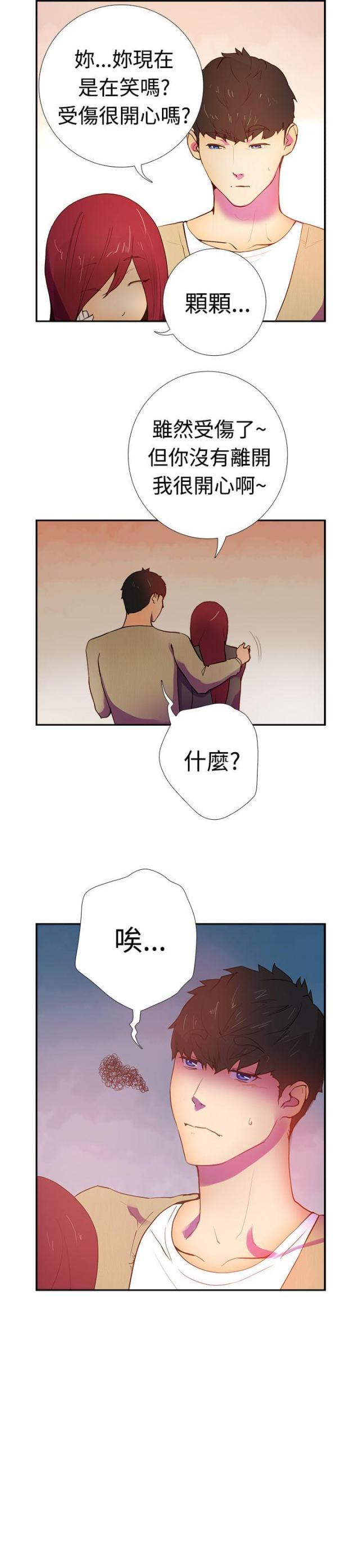 这是谁干的漫画,第13话3图