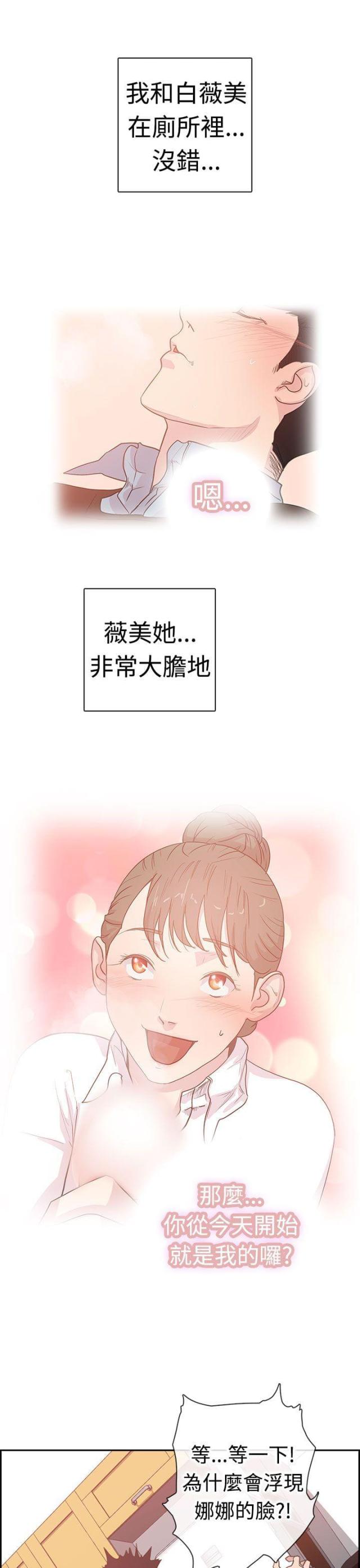 第5话3